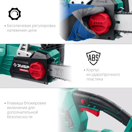 ЗУБР 2700 Вт, 45 см шина, электрическая цепная пила (ПЦ-2745) купить в Нягани