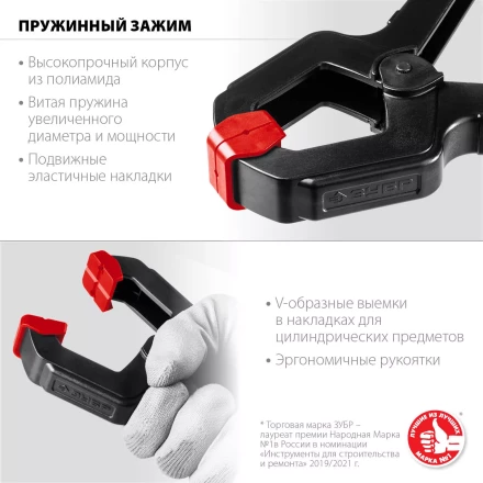 ЗУБР МЗ-80, 75 х 75 мм, пружинный зажим (32247-8) купить в Нягани