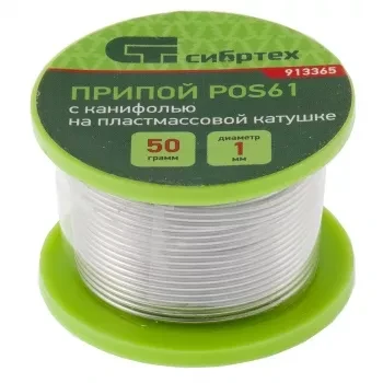 Припой с канифолью D 1 мм 50 г POS61 на пластмассовой катушке Сибртех 913365 купить в Нягани