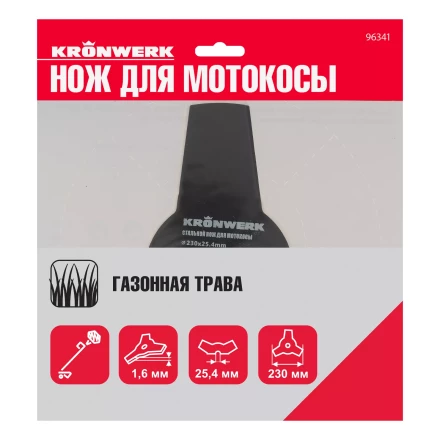 Нож для триммера 230х25,4, 3 лезвия Kronwerk 96341 купить в Нягани