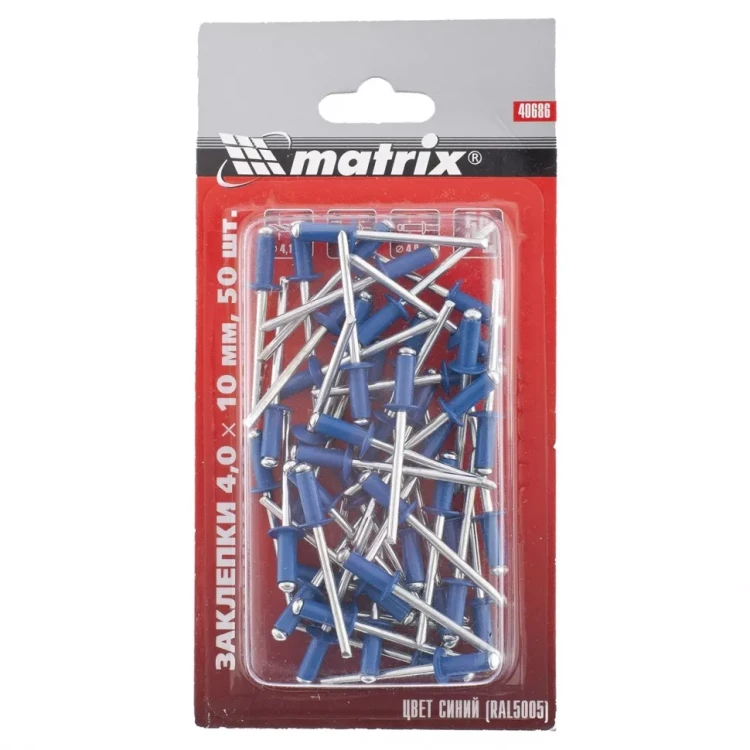 Заклепки 4,0 х 10 мм RAL 5005 синий 50 шт MATRIX 40686 купить в Нягани