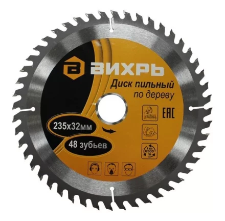Диск пильный по дереву 235х32мм 48зубьев кольцо30/32 Вихрь купить в Нягани