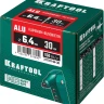 Заклепки алюминиевые KRAFTOOL 311701-64-30 купить в Нягани