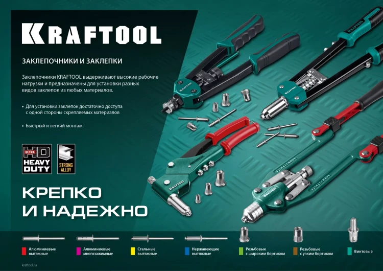 Заклепки алюминиевые KRAFTOOL 311701-64-30 купить в Нягани