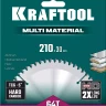 Диск пильный Multi Material, повышенный ресурс 36953-210-30 купить в Нягани