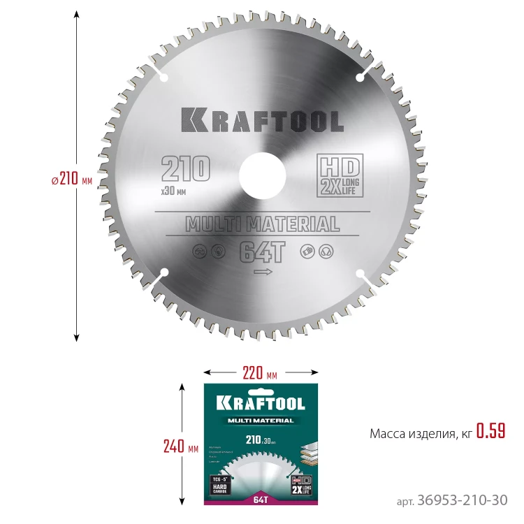 Диск пильный Multi Material, повышенный ресурс 36953-210-30 купить в Нягани