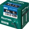 Заклепки нержавеющие KRAFTOOL 311705-64-12 купить в Нягани