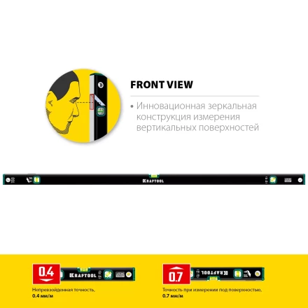 Профессиональный уровень с зеркальным глазком KRAFTOOL 34781-150 купить в Нягани
