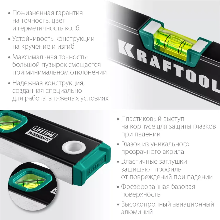 Профессиональный уровень с зеркальным глазком KRAFTOOL 34781-150 купить в Нягани