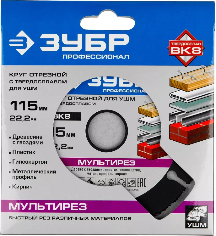 Универсальные отрезные диски для УШМ МУЛЬТИРЕЗ серия ПРОФЕССИОНАЛ купить в Нягани
