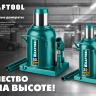 Домкраты бутылочные гидравлические KRAFTOOL KRAFT-LIFT 43462-50 купить в Нягани