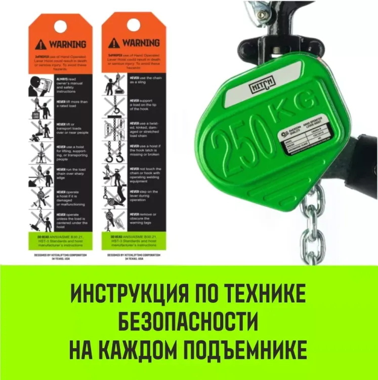 Таль ручная рычажная HITCH LHM104-G МИНИ 0.25 т 6 м. Гальваническая цепь (SZ060994) купить в Нягани