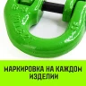 Звено соединительное европейского типа HITCH 16-Т8 кл 8.2 т (SZ071349) купить в Нягани