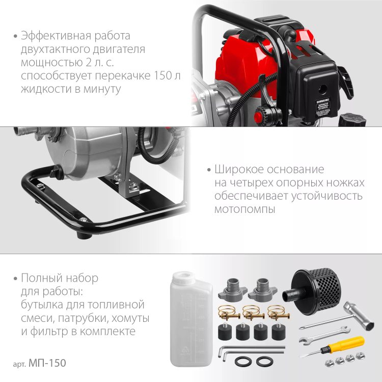 ЗУБР 150 л/мин, мотопомпа бензиновая (МП-150) купить в Нягани