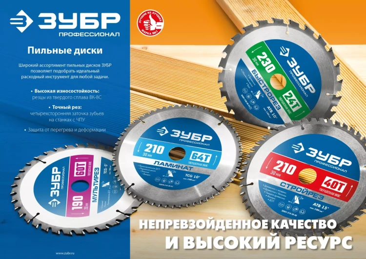 ЗУБР Ламинат, 305 х 30 мм, 96Т, пильный диск по ламинату, Профессионал (36930-305-30-96) купить в Нягани
