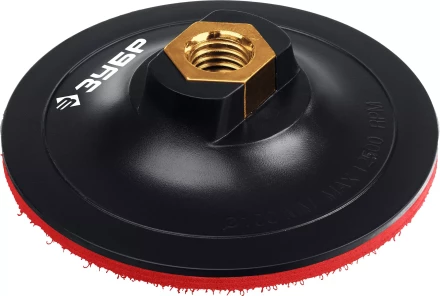 ЗУБР М14, d 100 мм, пластиковая, опорная тарелка на липучке для УШМ под АГШК, Профессионал (3578-100) купить в Нягани