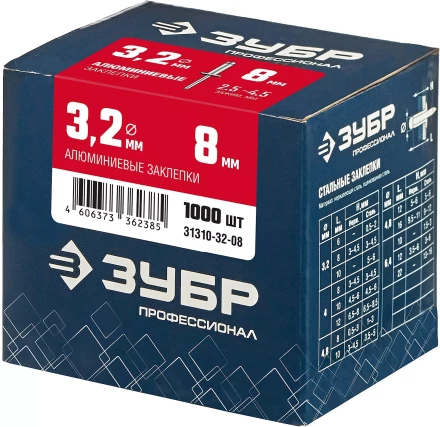 ЗУБР 3.2 x 8 мм, 1000 шт, алюминиевые заклепки, Профессионал (31310-32-08) купить в Нягани