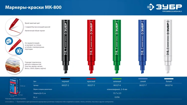 ЗУБР МК-800 белый, 2-8 мм клиновидный маркер-краска (06327-8) купить в Нягани