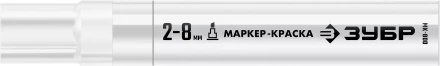 ЗУБР МК-800 белый, 2-8 мм клиновидный маркер-краска (06327-8) купить в Нягани