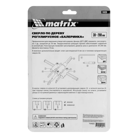 Сверло по дереву регулируемое Балеринка 30-200 мм купить в Нягани