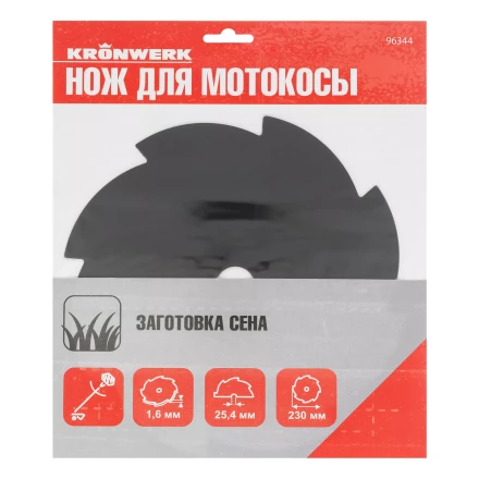 Нож для триммера 230х25,4, 8 лезвий Kronwerk 96344 купить в Нягани