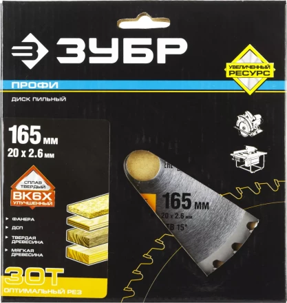 Диск пильный ЗУБР &quot;ПРОФИ&quot; &quot;Оптимальный рез&quot; по дереву, 30Т, 165х20мм 36851-165-20-30 купить в Нягани