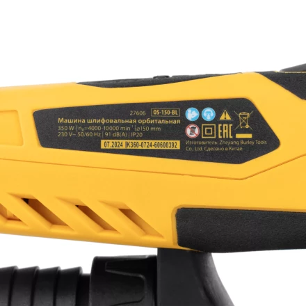 Машина шлифовальная орбитальная бесщет Denzel OS-150-BL 27606, 350 Вт, 4000-10000 об/мин купить в Нягани