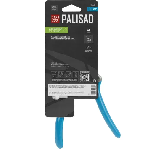 Секатор прямого реза Palisad, 190 мм, алюминиевые обрезиненые рукоятки, Luxe 60462 купить в Нягани