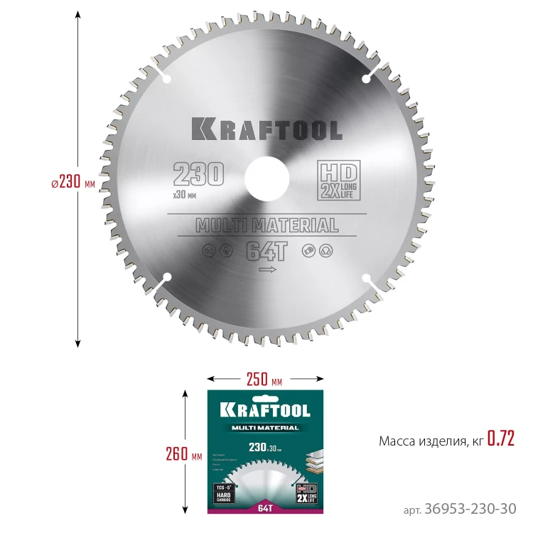 Диск пильный Multi Material, повышенный ресурс 36953-230-30 купить в Нягани