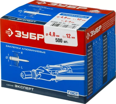 Заклепки алюминиевые коробка серия МАСТЕР купить в Нягани