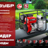 ЗУБР 350 л/мин, мотопомпа бензиновая (МП-350) купить в Нягани