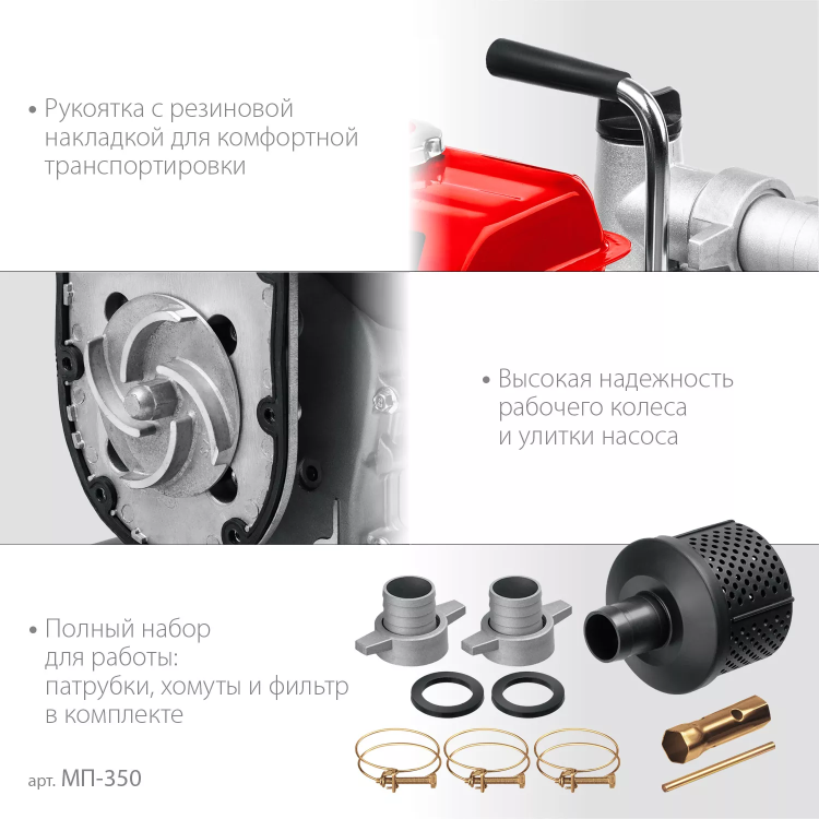 ЗУБР 350 л/мин, мотопомпа бензиновая (МП-350) купить в Нягани
