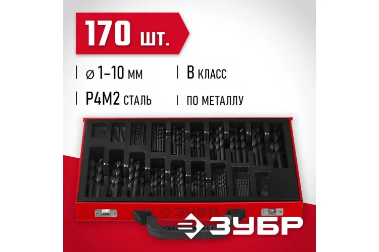 ЗУБР 170 шт, (1-10 мм), сталь Р4М2, класс В, мет.бокс, по металлу (29605-H170) купить в Нягани