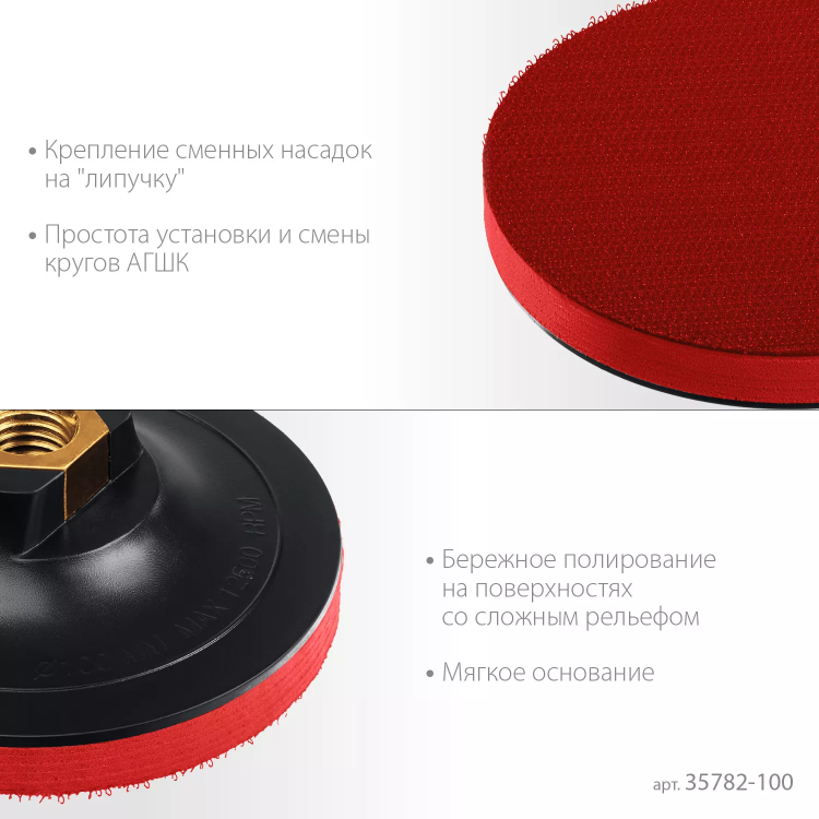 ЗУБР М14, d 100 мм, пластиковая, мягкая опорная тарелка на липучке для УШМ под АГШК, Профессионал (35782-100) купить в Нягани