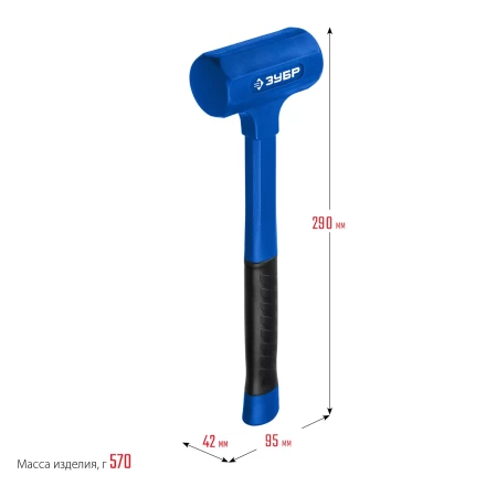 ЗУБР БМО, 42 мм, 450 г, безынерционный молоток, Профессионал (2049-450) купить в Нягани