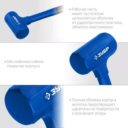 ЗУБР БМО, 42 мм, 450 г, безынерционный молоток, Профессионал (2049-450) купить в Нягани