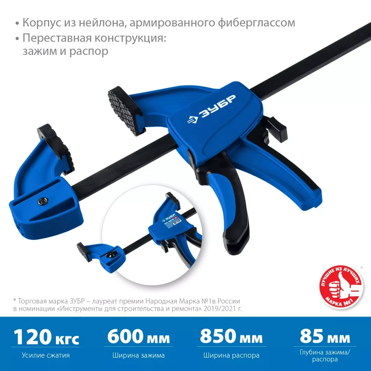 ЗУБР ППС-60/85, 600 х 85 мм, пистолетная струбцина, Профессионал (32241-60) купить в Нягани