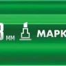 ЗУБР МК-800 зеленый, 2-8 мм клиновидный маркер-краска (06327-4) купить в Нягани