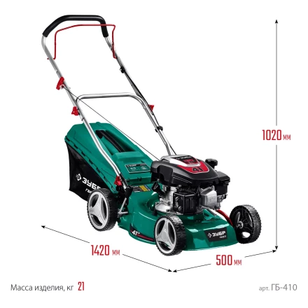 ЗУБР 410 мм, 3.5 л.с., бензиновая газонокосилка (ГБ-410) купить в Нягани