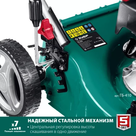 ЗУБР 410 мм, 3.5 л.с., бензиновая газонокосилка (ГБ-410) купить в Нягани