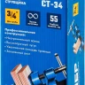 ЗУБР СТ-34, 3/4, трубная струбцина (32305-34) купить в Нягани