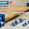 ЗУБР СТ-34, 3/4, трубная струбцина (32305-34) купить в Нягани