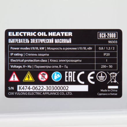 Масляный обогреватель MTX OCH-2000, 230 В, 2000 Вт // MTX 98303 купить в Нягани