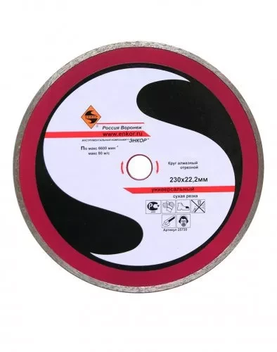Круг алм.ф230х22,2мм,сплош унив.мокр.рез.ПР1/10/40 25735