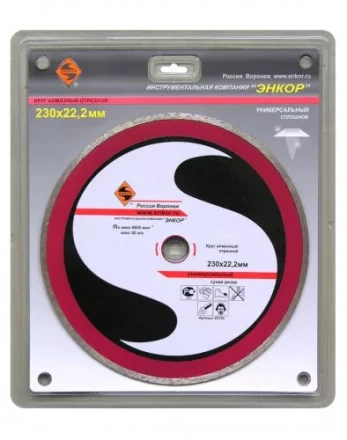 Круг алм.ф230х22,2мм,сплош унив.мокр.рез.ПР1/10/40 25735 купить в Нягани