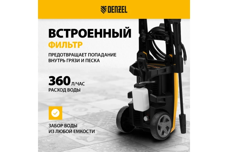 Мойка высокого давления R-170 Denzel 58228 купить в Нягани