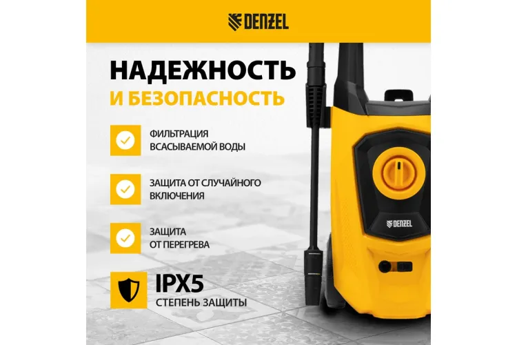 Мойка высокого давления R-170 Denzel 58228 купить в Нягани