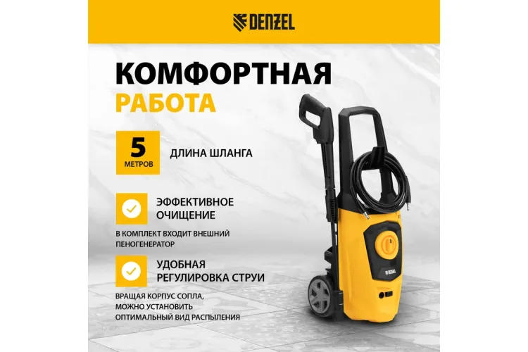 Мойка высокого давления R-170 Denzel 58228 купить в Нягани
