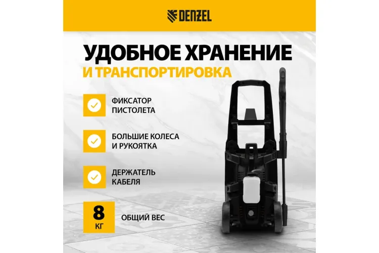 Мойка высокого давления R-170 Denzel 58228 купить в Нягани