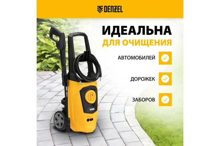 Мойка высокого давления R-170 Denzel 58228 купить в Нягани